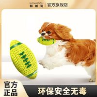 Navarch 耐威克 &P1狗狗玩具发声橄榄球耐咬狗狗用品球球玩具磨牙耐咬玩具