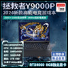 Lenovo 联想 LEGION 联想拯救者 R9000P 2021款 五代锐龙版 16.0英寸 游戏本