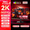 百亿补贴：HKC 惠科 27英寸IPS 显示器高清2K 144Hz游戏显示屏1ms直面窄边框