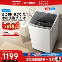 Panasonic 松下 官方旗舰店波轮洗衣机防霉阻菌全自动家用10公斤大容量K10