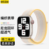 MSSM 适用苹果手表apple iwatch多巴胺尼龙运动表带ultra2/S9/8/SE/765 尼龙运动回环 38/40/41MM