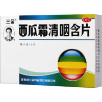 三金 西瓜霜清咽含片 1.8g*16片 1盒装