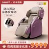 OSIM 傲胜 小天王2全身家用小型电动全身按摩883/881