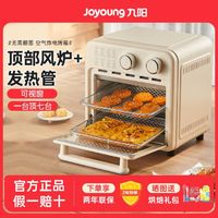 Joyoung 九阳 空气炸锅家用电烤箱新款大容量电炸锅微波炉一体机 VA180