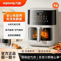 百亿补贴：Joyoung 九阳 可视空气炸锅家用新款多功能彩屏6.5L大容量免翻面电炸锅烤箱