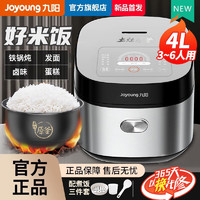 百亿补贴：Joyoung 九阳 电饭煲家用4L升电饭锅大容量多功能智能预约煮饭不粘2-8人
