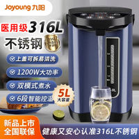 百亿补贴：Joyoung 九阳 电热水瓶保温热水壶烧水壶家用5L大容量316L母婴用WP4170