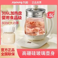 Joyoung 九阳 养生壶家用多功能花茶壶全自动玻璃办公室小型电热泡茶煮茶壶