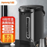Joyoung 九阳 恒温热水壶电热水瓶烧水壶保温一体全自动家用智能热水机