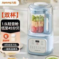 Joyoung 九阳 破壁机家用全自动加热豆浆机多功能1.5L料理机智能胖胖杯套餐
