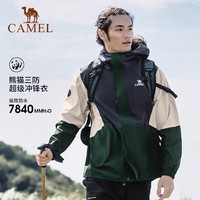 88VIP：CAMEL 骆驼 熊猫冲锋衣女冬季单层外套户外防水防风西藏旅游硬壳登山服男