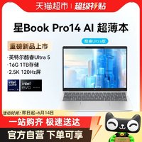 88VIP：HP 惠普 2024Al新品HP/惠普星BookPro14 英特尔Evo酷睿Ultra5笔记本电脑
