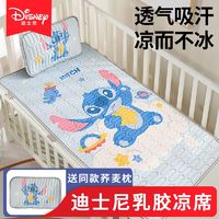Disney 迪士尼 婴儿童乳胶凉席夏季可用幼儿园专用宝宝床垫冰丝透气吸汗