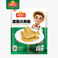 冻品先生 安井 香酥小黄鱼 800g