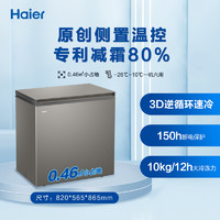 Haier 海尔 200L节能小型雪糕冰柜家用商用小冰箱冷藏单温冷冻减霜冷柜