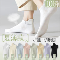 南极人 10双袜子女短袜春夏季防臭抗菌透气薄款船袜纯色棉感运动白色短筒 10双装-纯白 均码