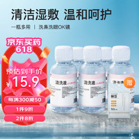 ECOMA 爱科医疗 医用生理盐水0.9% 100ml*5瓶