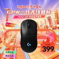 百亿补贴：logitech 罗技 GPW一代无线鼠标 轻量化电竞游戏鼠标