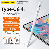 PISEN 品胜 适用2024年Pro/Air6/5/4/Mini/iPad笔绘画电容笔apple pencil触控笔蓝牙Type-C平板笔手写平替