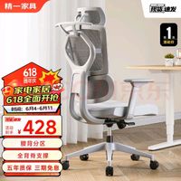 SITZONE 精壹 精一电脑椅 办公椅人体工学椅  367A1灰