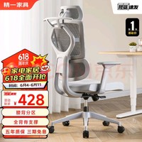 SITZONE 精壹 精一电脑椅 办公椅人体工学椅  367A1灰