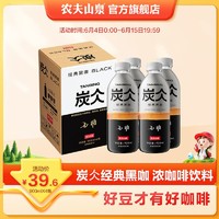 NONGFU SPRING 农夫山泉 炭仌 浓咖啡饮料 无糖黑咖 900ml*4瓶装