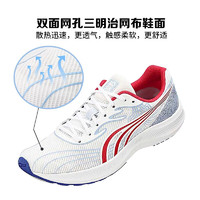 今日必买：Do-WIN 多威 征途2 男女跑步鞋
