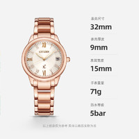 CITIZEN 西铁城 手表女日韩表xC系列光动能EO1232-56W