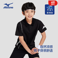 美津浓（MIZUNO）儿童夏季运动POLO衫透气潮流凉感休闲短袖上衣