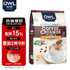 OWL 猫头鹰 冻干系列马来西亚进口咖啡冷冻干燥速溶即溶咖啡粉 冻干咖啡300g/25条