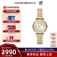 EMPORIO ARMANI 安普里奥·阿玛尼（Emporio Armani）手表女款 时尚镶钻满天星百搭石英腕表金色钢带女表 金色 32mm