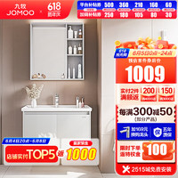 今日必买：JOMOO 九牧 浴室柜组合 陶瓷一体盆 A2731 浅灰色 70cm