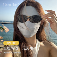 Fiton Ton FitonTon防晒口罩夏女防紫外线冰丝防晒面罩户外骑行出游脸基尼面罩