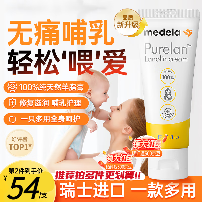 乳头羊脂膏孕妇产妇哺乳期防皲裂37g*1盒