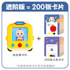 宝宝巴士卡片机0-3岁超级宝贝JoJo英语学习机 200张卡片-赳赳认知卡片机
