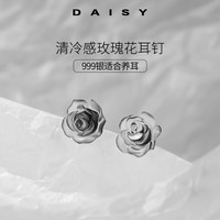 DAISY DREAM999足银玫瑰花耳钉女小众气质复古花朵耳环2024夏天银针耳饰 玫瑰花耳钉【999银】