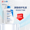 CeraVe 适乐肤 修护保湿润肤C乳473ml(神经酰胺乳液面霜身体乳男女护肤品)