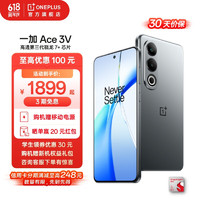 OnePlus 一加 Ace 3V AI 5G直屏游戏手机 钛空灰 12GB+512GB