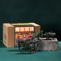 湖南省博物馆 考古体验箱现场盲盒文创儿童玩具男女生日新年礼物