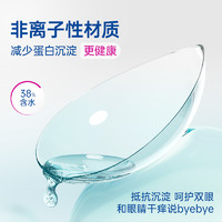 HYDRON 海昌 隐形眼镜半年抛水凝胶近视透明高清水润2片透氧官方