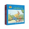 小兔汤姆成长的烦恼图画书 第三辑（全5册） 0-6岁