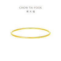 CHOW TAI FOOK 周大福 黄金手镯
