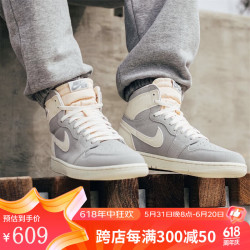 nike耐克airjordan1highaj1米白灰复古高帮休闲篮球鞋fd8636011fd8