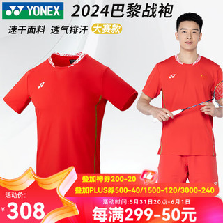 YONEX 尤尼克斯 2024巴黎战袍羽毛球服国家队同款速干大赛服10064 10666 男款 短袖 钻石红 M