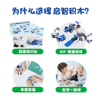 途道启智积木小颗粒拼装汽车飞机小孩儿童益智玩具男女孩