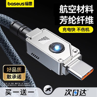 BASEUS 倍思 航空线type-c充电线适用华为小米荣耀mate60Pro安卓数据线100W88W66w40W手机笔记本平板6A超级快充线p60