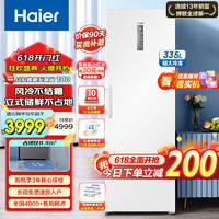 Haier 海尔 立式冰柜 家用300升以上冰雪白+超大容量+风冷无霜 | 335L