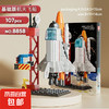 LELE BROTHER 乐乐兄弟 航天飞机火箭模型拼装积木 儿童积木益智玩具男女孩礼物