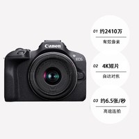 Canon 佳能 EOS R100套机微单相机入门级vlog视频4K摄像数码相机