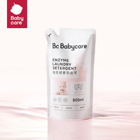 babycare bc babycare植萃酵素洗衣液桃叶系列宝宝专用婴幼儿童洗衣液 500ml 1袋 独立装